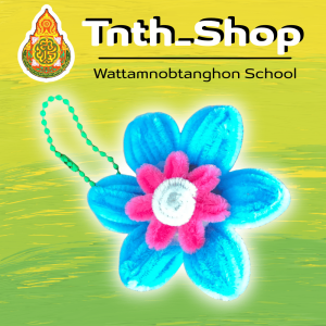 พวงกุญแจลวดกํามะหยี่ (ดอกเดซี่)