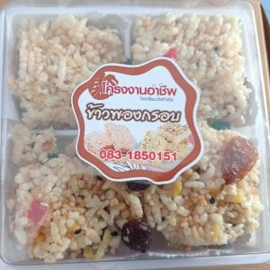 ข้าวพองกรอบ (ธัญพืช)