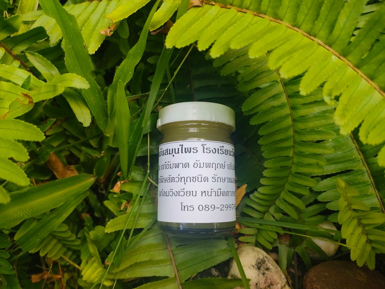 MK Herbal Balm