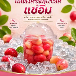 มะม่วงหาวมะนาวโห่แช่อิ่ม