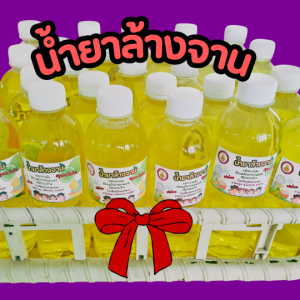 น้ำยาล้างจานสูตรเข้มข้น